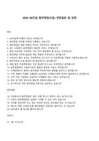 2026 GS건설 발전영업(신입) 면접질문 및 답변-1