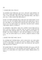 2026 GS건설 발전영업(신입) 면접질문 및 답변-2