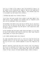 2026 GS건설 발전영업(신입) 면접질문 및 답변-3