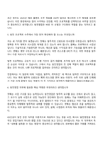 2026 GS건설 발전영업(신입) 면접질문 및 답변-4