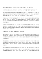 2026 GS건설 발전영업(신입) 면접질문 및 답변-5