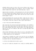 2026 GS건설 발전영업(신입) 면접질문 및 답변-8
