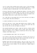 2026 GS건설 발전영업(신입) 면접질문 및 답변-9