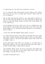 2026 GS건설 발전영업(신입) 면접질문 및 답변-10