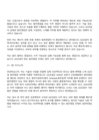 2026 GS건설 발전영업(신입) 면접질문 및 답변-11
