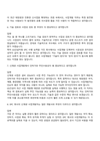 (GS건설_면접기출) 사업개발 (신재생-기술) 2026년 신입 면접질문 및 답변-4