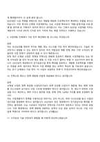 (GS건설_면접기출) 사업개발 (신재생-기술) 2026년 신입 면접질문 및 답변-5
