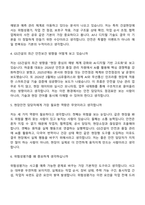 [GS건설-면접기출문제] 현장안전(2026신입) 면접질문 및 답변, 1분 자기소개, 면접족보-3