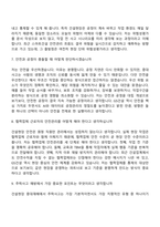 [GS건설-면접기출문제] 현장안전(2026신입) 면접질문 및 답변, 1분 자기소개, 면접족보-4