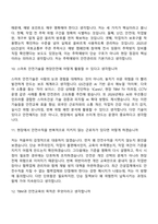 [GS건설-면접기출문제] 현장안전(2026신입) 면접질문 및 답변, 1분 자기소개, 면접족보-5
