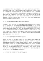 [GS건설-면접기출문제] 현장안전(2026신입) 면접질문 및 답변, 1분 자기소개, 면접족보-6