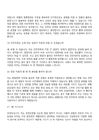 [GS건설-면접기출문제] 현장안전(2026신입) 면접질문 및 답변, 1분 자기소개, 면접족보-8