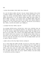 2026 GS건설 건축시공 플랜트(신입) 면접족보, 면접질문기출-2