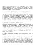 2026 GS건설 건축시공 플랜트(신입) 면접족보, 면접질문기출-5