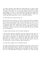 2026 GS건설 건축시공 플랜트(신입) 면접족보, 면접질문기출-7