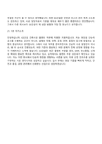 2026 GS건설 건축시공 플랜트(신입) 면접족보, 면접질문기출-8