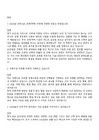 GS건설 건축시공(건축·주택) 2026년 신입 면접질문 및 답변, 면접족보-2