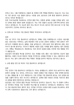 GS건설 건축시공(건축·주택) 2026년 신입 면접질문 및 답변, 면접족보-3