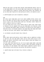 GS건설 건축시공(건축·주택) 2026년 신입 면접질문 및 답변, 면접족보-5