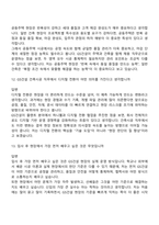 GS건설 건축시공(건축·주택) 2026년 신입 면접질문 및 답변, 면접족보-6