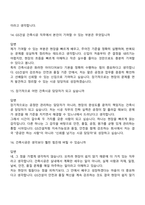 GS건설 건축시공(건축·주택) 2026년 신입 면접질문 및 답변, 면접족보-7