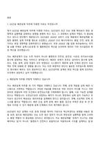 GS건설 배관설계(신입) 면접질문 및 답변, 2025면접족보-2