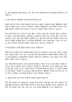 GS건설 배관설계(신입) 면접질문 및 답변, 2025면접족보-5