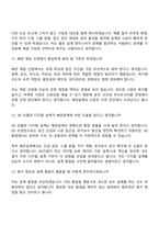 GS건설 배관설계(신입) 면접질문 및 답변, 2025면접족보-6