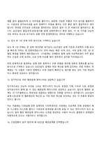 GS건설 배관설계(신입) 면접질문 및 답변, 2025면접족보-7