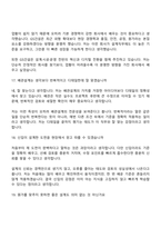 GS건설 배관설계(신입) 면접질문 및 답변, 2025면접족보-8