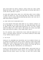GS건설 배관설계(신입) 면접질문 및 답변, 2025면접족보-9