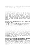 한전원자력연료(KNF) 청년인턴(전산) 자기소개서 및 면접자료-2