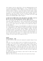 한전원자력연료(KNF) 청년인턴(전산) 자기소개서 및 면접자료-3