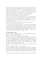 한전원자력연료(KNF) 청년인턴(전산) 자기소개서 및 면접자료-4