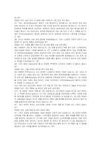 한전원자력연료(KNF) 청년인턴(전산) 자기소개서 및 면접자료-5
