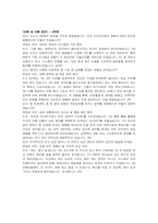 한전원자력연료(KNF) 청년인턴(전산) 자기소개서 및 면접자료-6