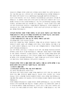 한국도로공사 일반직5급(인턴) 건축 자기소개서 및 면접자료-3