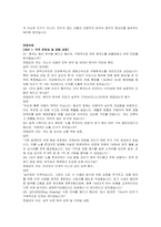 한국도로공사 일반직5급(인턴) 건축 자기소개서 및 면접자료-4