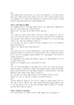 한국도로공사 일반직5급(인턴) 건축 자기소개서 및 면접자료-5