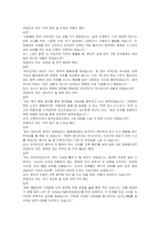 한국도로공사 일반직5급(인턴) 건축 자기소개서 및 면접자료-6