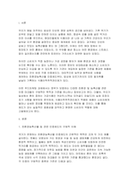 푸드마케팅 2026년 1학기 중간과제물) 1.친환경농축산물 인증제도의 목적과 인증 종류 및 기준, 인증표시마크 등을 구체적으로 설명하시오 2. 식품(건강기능식품포함)에는 이력추적관리제가 적용되고 있다. 이력추적마크가 있는 식품을 선정(식품사진첨부 필수)하여 그 식품에 표시된 모든 필수 표시 사항을 구체적으로 설명하시오-3
