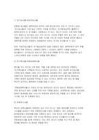 푸드마케팅 2026년 1학기 중간과제물) 1.친환경농축산물 인증제도의 목적과 인증 종류 및 기준, 인증표시마크 등을 구체적으로 설명하시오 2. 식품(건강기능식품포함)에는 이력추적관리제가 적용되고 있다. 이력추적마크가 있는 식품을 선정(식품사진첨부 필수)하여 그 식품에 표시된 모든 필수 표시 사항을 구체적으로 설명하시오-4
