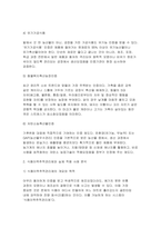 푸드마케팅 2026년 1학기 중간과제물) 1.친환경농축산물 인증제도의 목적과 인증 종류 및 기준, 인증표시마크 등을 구체적으로 설명하시오 2. 식품(건강기능식품포함)에는 이력추적관리제가 적용되고 있다. 이력추적마크가 있는 식품을 선정(식품사진첨부 필수)하여 그 식품에 표시된 모든 필수 표시 사항을 구체적으로 설명하시오-5