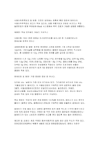 푸드마케팅 2026년 1학기 중간과제물) 1.친환경농축산물 인증제도의 목적과 인증 종류 및 기준, 인증표시마크 등을 구체적으로 설명하시오 2. 식품(건강기능식품포함)에는 이력추적관리제가 적용되고 있다. 이력추적마크가 있는 식품을 선정(식품사진첨부 필수)하여 그 식품에 표시된 모든 필수 표시 사항을 구체적으로 설명하시오-7