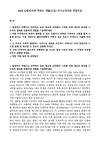 2026 CJ올리브영 백엔드 개발(신입) 자기소개서와 면접자료-1