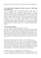 2026 CJ올리브영 백엔드 개발(신입) 자기소개서와 면접자료-3