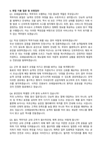 2026 코레일네트웍스 역무직 합격 자기소개서와 면접자료-3