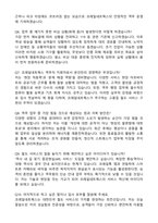 2026 코레일네트웍스 역무직 합격 자기소개서와 면접자료-4