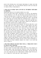 2026 한화오션 영업 자기소개서 (합격 자소서)-2