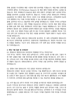 2026 한화오션 영업 자기소개서 (합격 자소서)-3